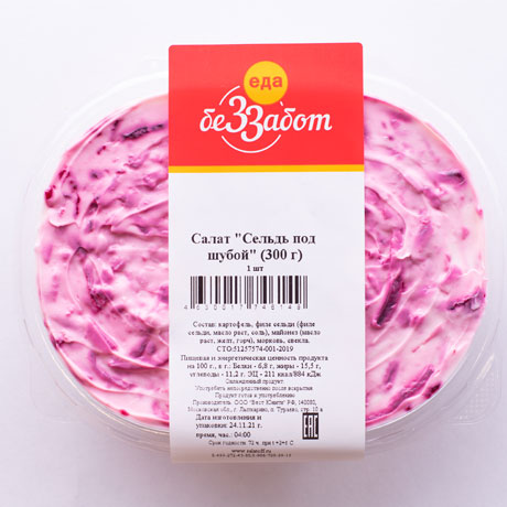 Сельдь под шубой